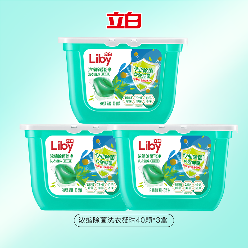 88VIP：立白 洗衣液 27.9元