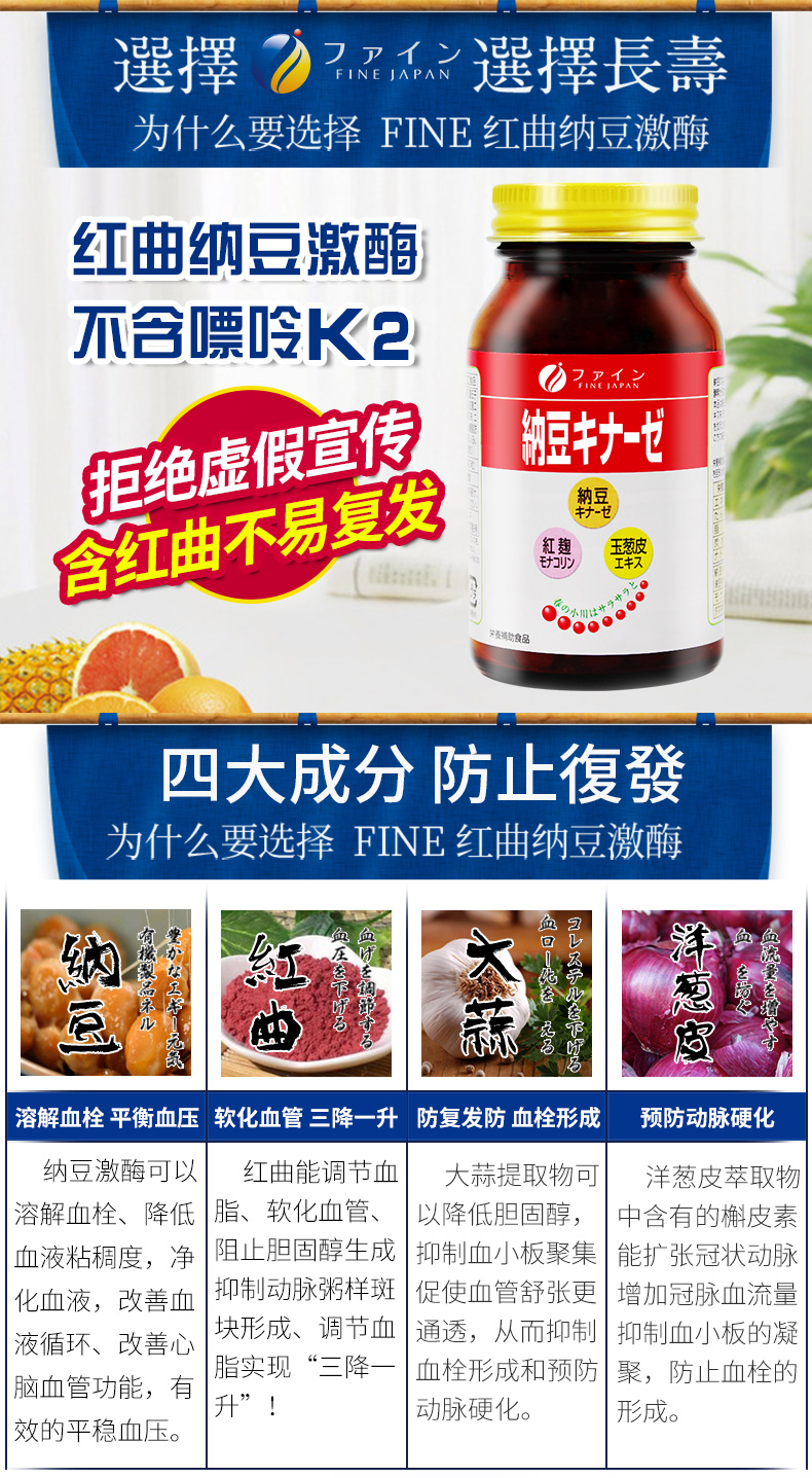 日本进口fine 红曲纳豆激酶片240粒溶解血栓改善三高2瓶128元欢聚价限前1小时 天猫 逛丢 实时同步全网折扣