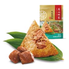 广州酒家 甜咸粽子双蛋黄肉粽 2只 5.8元包邮（需用券）