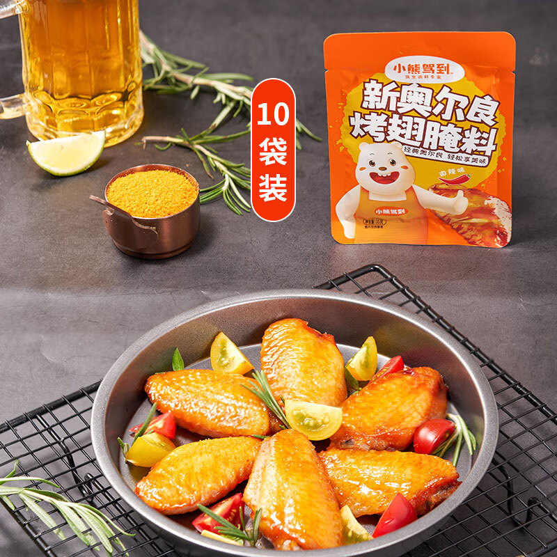 Bear Coming 新奥尔良烤翅腌料 35g*10袋 微辣味 8.79元