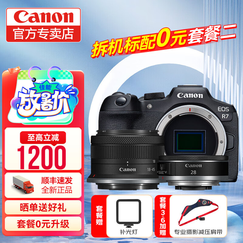 Canon 佳能 r7相机 EOS R7微单数码照相机视频直播高清相机 APS-C画幅 单机拆+RFS1