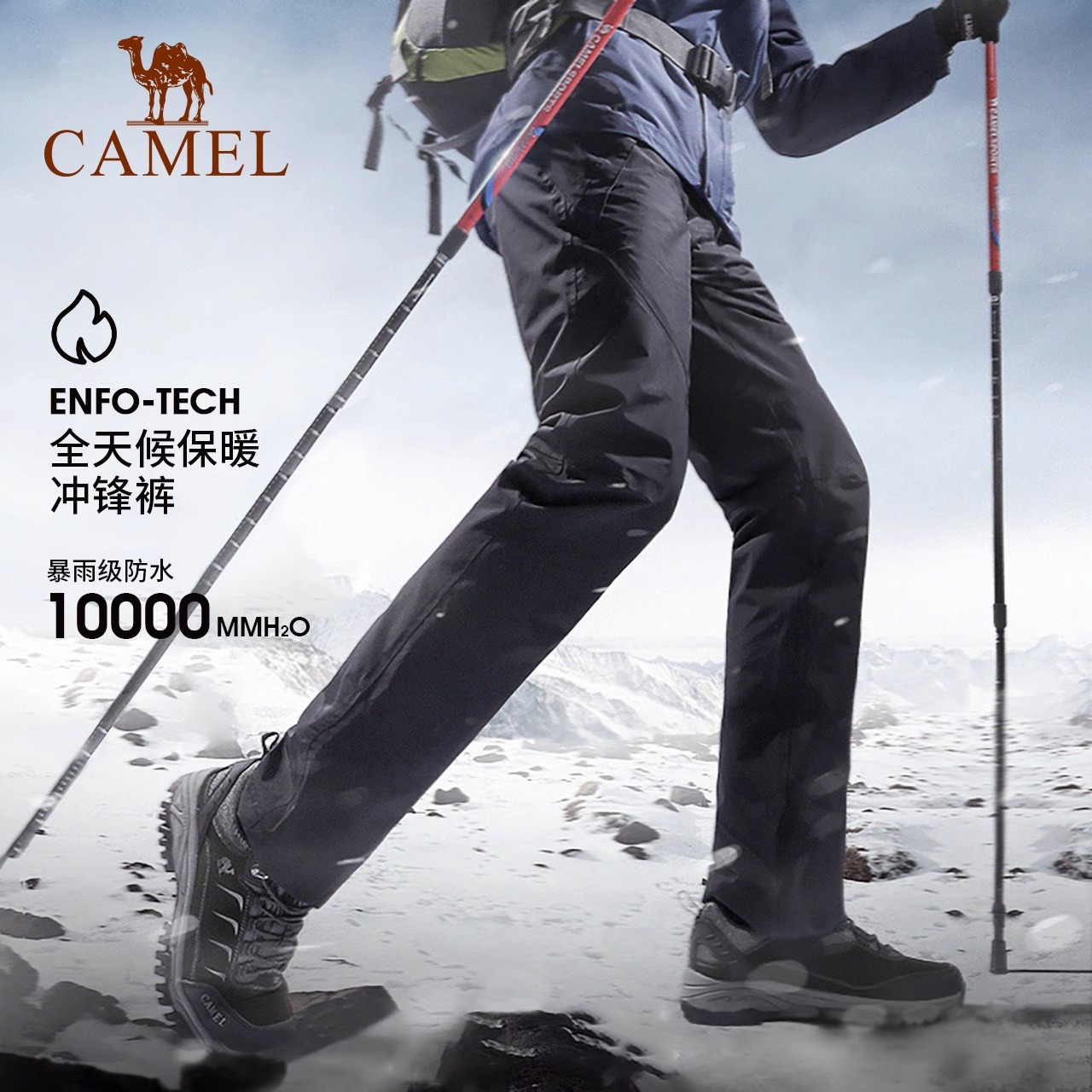 88VIP：CAMEL 骆驼 极寒滑雪系列 骆驼滑雪裤男女情侣款防风防水加厚加绒耐磨