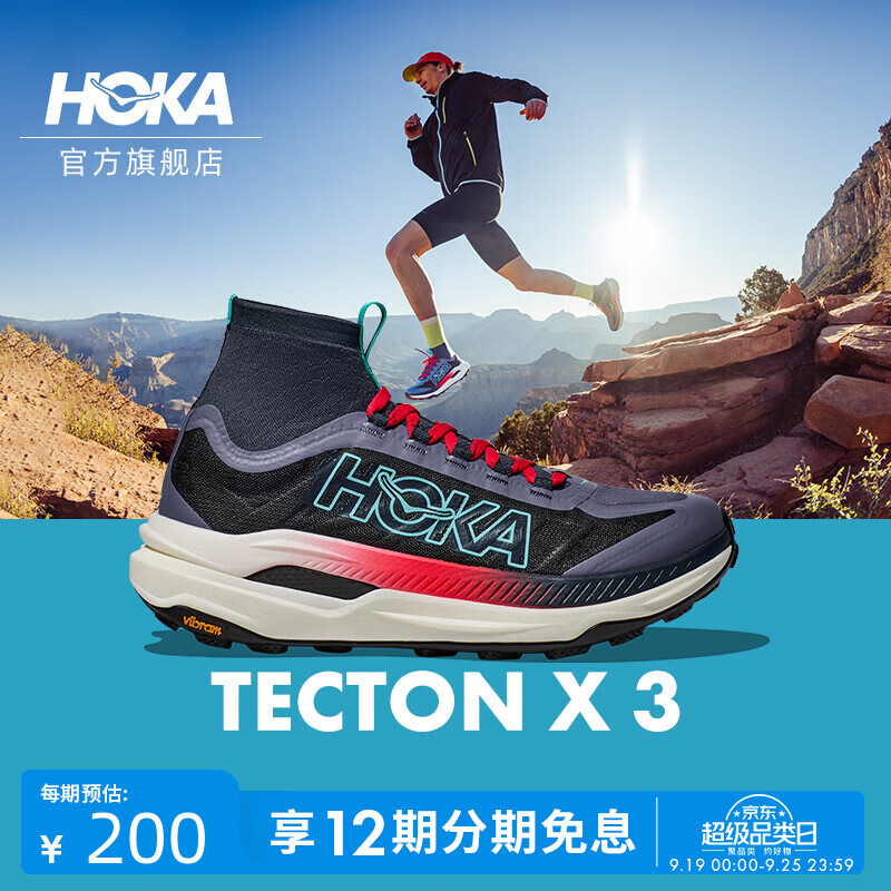 HOKA ONE ONE 钛氪动 X3 男子碳板越野跑鞋 1155114 暴风蓝/鲜红色 43 2249元（需用