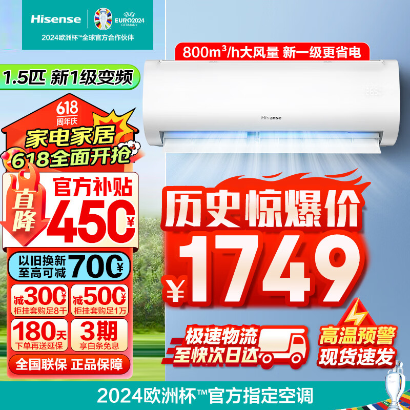 海信 1.5匹空调挂机 易省电 新一级能效 KFR-35GW/K200-X1(G) 1448.4元（需用券）
