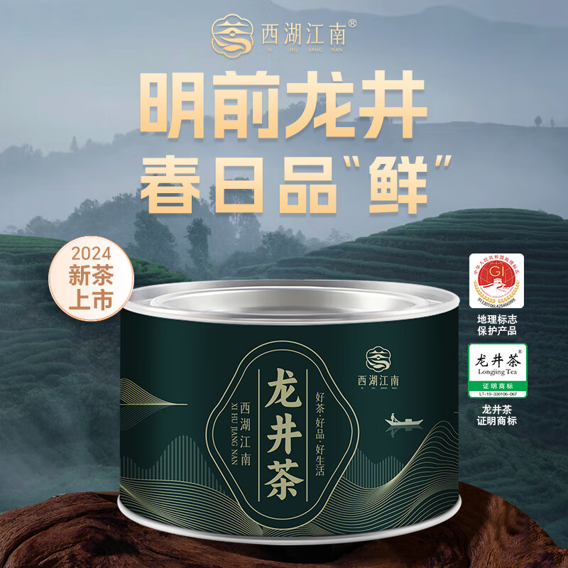 西湖江南 茶叶 新茶 杭州品质龙井绿茶 春茶30g 9.9元