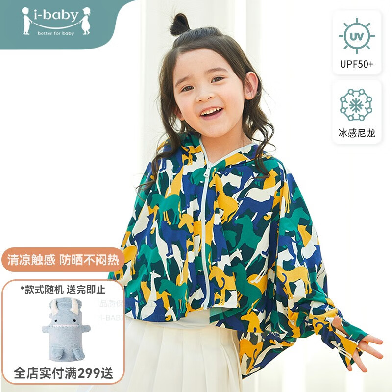 ibaby 防晒衣透气防紫外线 动物涂鸦（100码） 79元（需用券）