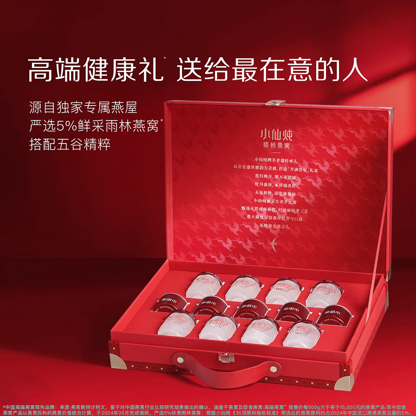 小仙炖 精炖燕窝月满常安礼盒40g*8瓶滋补养生孕妇 299元 - 线报酷