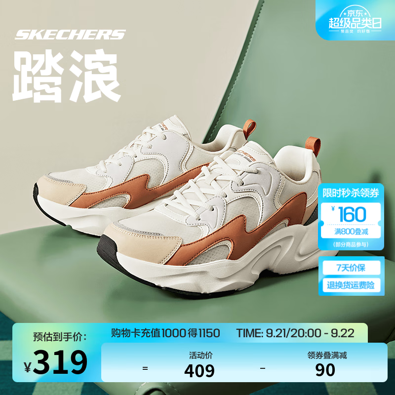 SKECHERS 斯凯奇 踏浪老爹鞋小白鞋透气子休闲鞋男女学院风运动鞋 118321-OWBR 