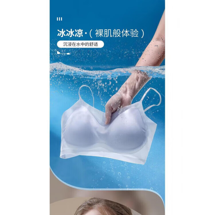宜而爽 聚拢美背 冰丝 女士内衣 19.9元（需用券）