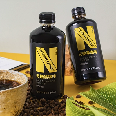 NeverCoffee 0糖0卡0脂黑咖啡 500ml*5瓶 17.9元包邮（需用券）