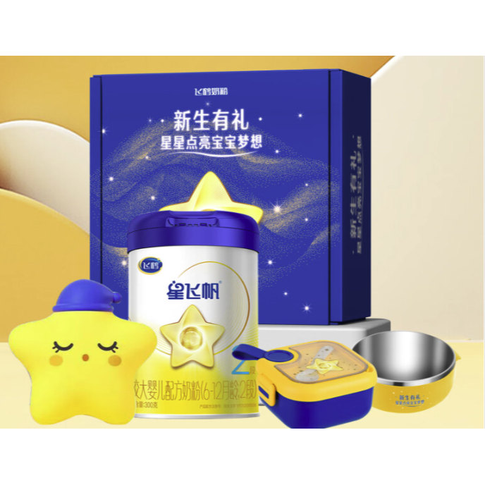 飞鹤 星飞帆系列 较大婴儿奶粉 国产版 2段 300g+儿童辅食套装+星星伴睡灯 98