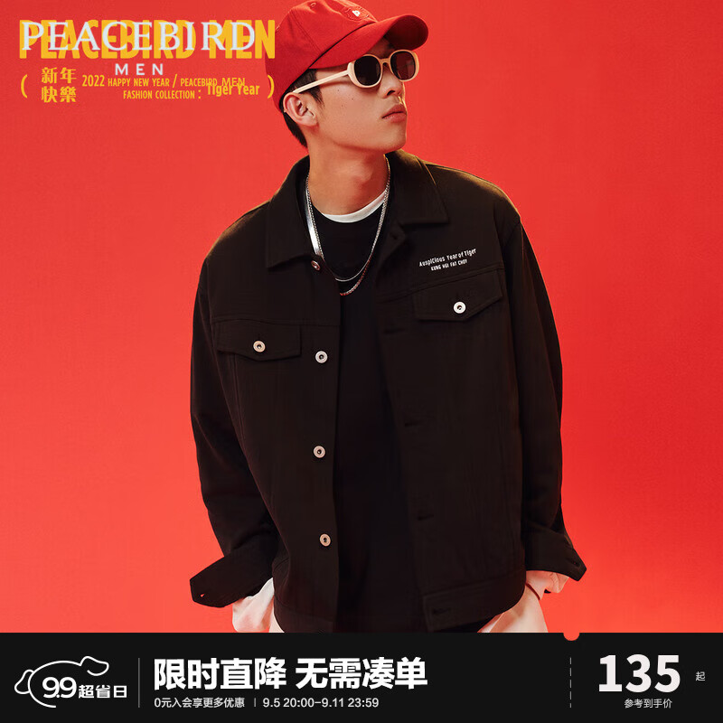 PEACEBIRD 太平鸟 男装 秋季纯棉印花夹克短款外套B2BCC1106 黑色 S 107.27元（需用