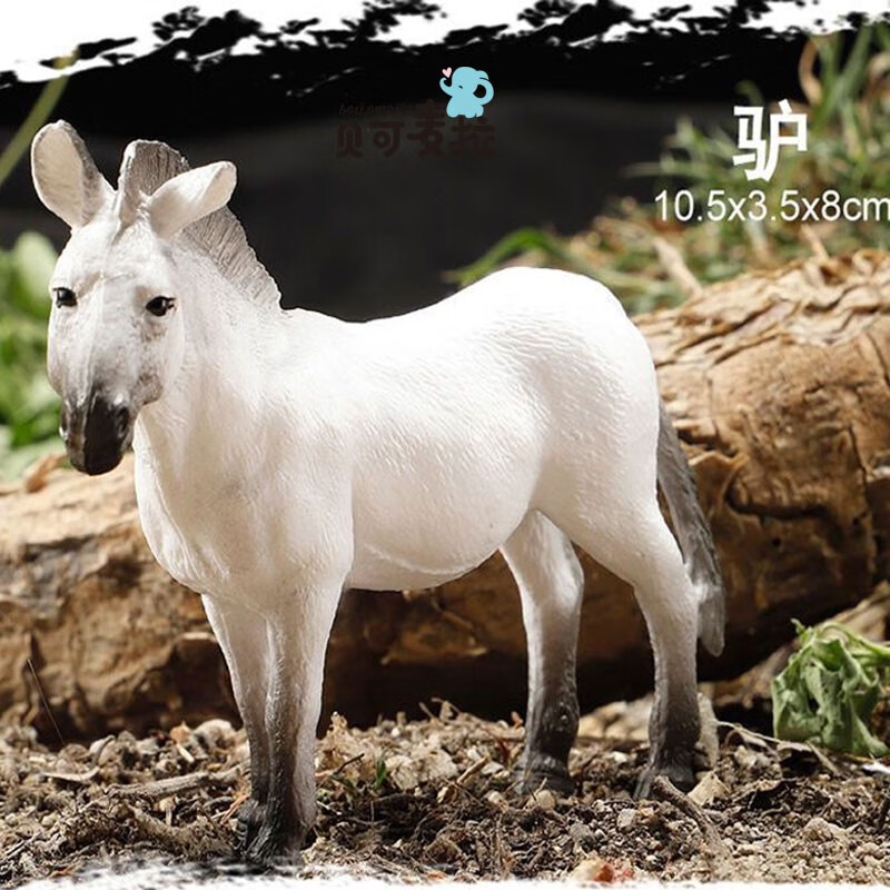 贝可麦拉 儿童野生仿真动物模型摆件 白驴 5.58元（需用券）