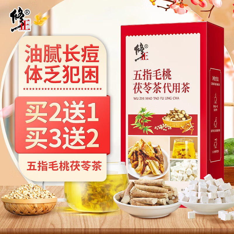 移动端、京东百亿补贴：修正 茯苓茶 4g*30袋 15.8元