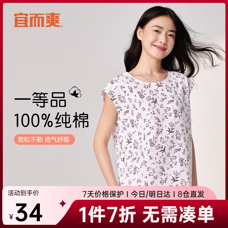 宜而爽 中老年背心女式无袖打底衫宽松内衣3XL 34.93元（需用券）