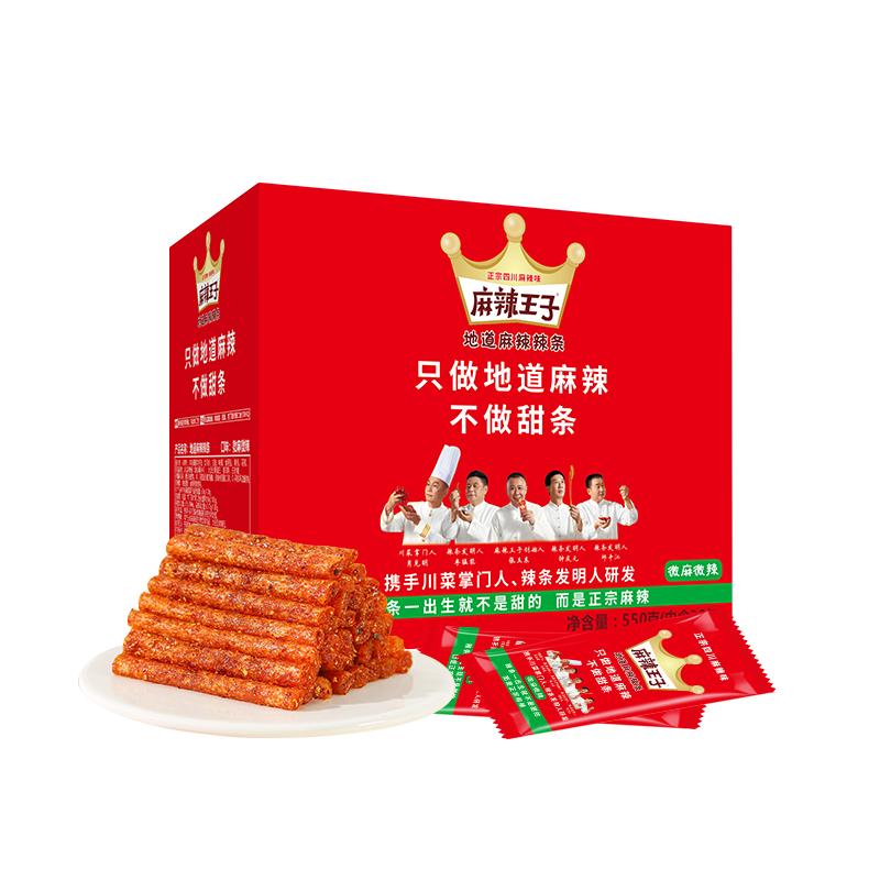 麻辣王子 地道辣条 微麻微辣 550g 19.9元（需用券）