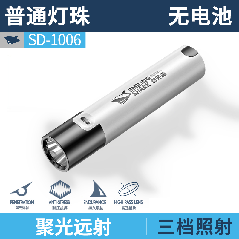 CRISPI 手电筒 普通灯珠 SD-1006 5.9元