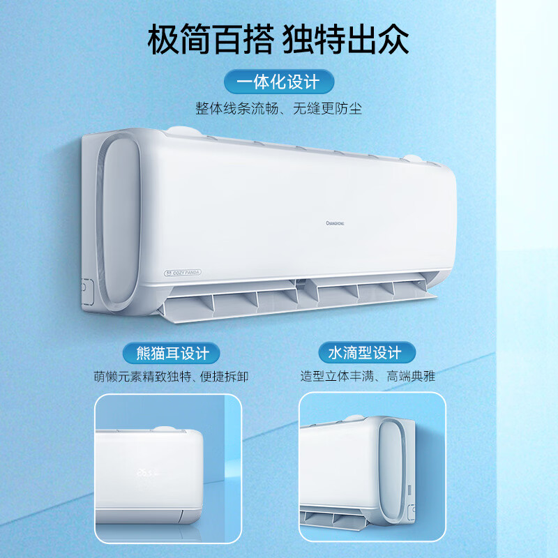 CHANGHONG 长虹 熊猫懒系列 KFR-35GW/ZDCSW1+R1 新一级能效 壁挂式空调 1.5匹 1651.4元
