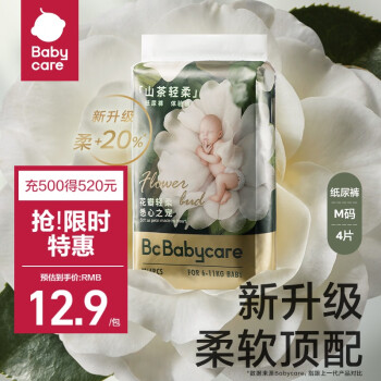 babycare 山茶轻柔婴儿纸尿裤体验装M码*4片 ￥3.36