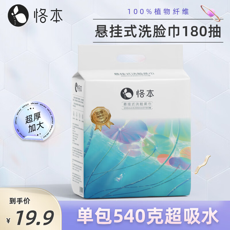 恪本 洗脸巾 加厚干湿两用珍珠纹婴童通用绵柔巾洁面巾擦脸巾 悬挂洗脸巾1