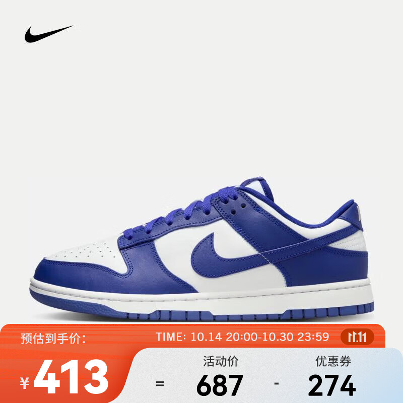 NIKE 耐克 DUNK LOW RETRO 男子运动鞋 DV0833-103 ￥388.77