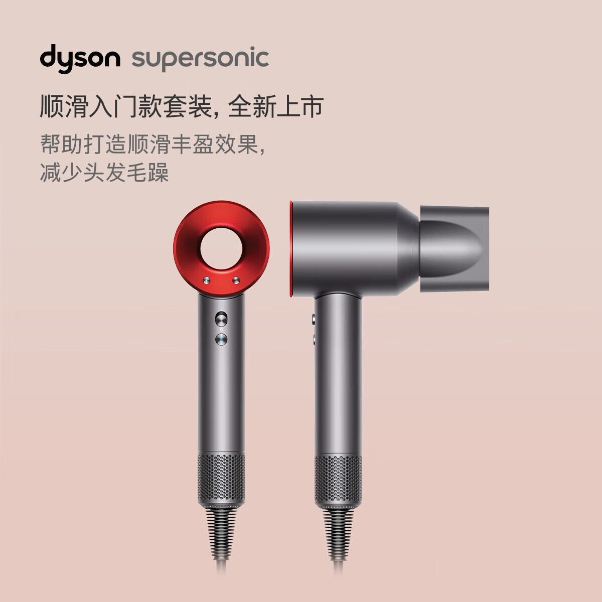 dyson 戴森 新一代高速吹风机家用电吹风负离子护发 2350元