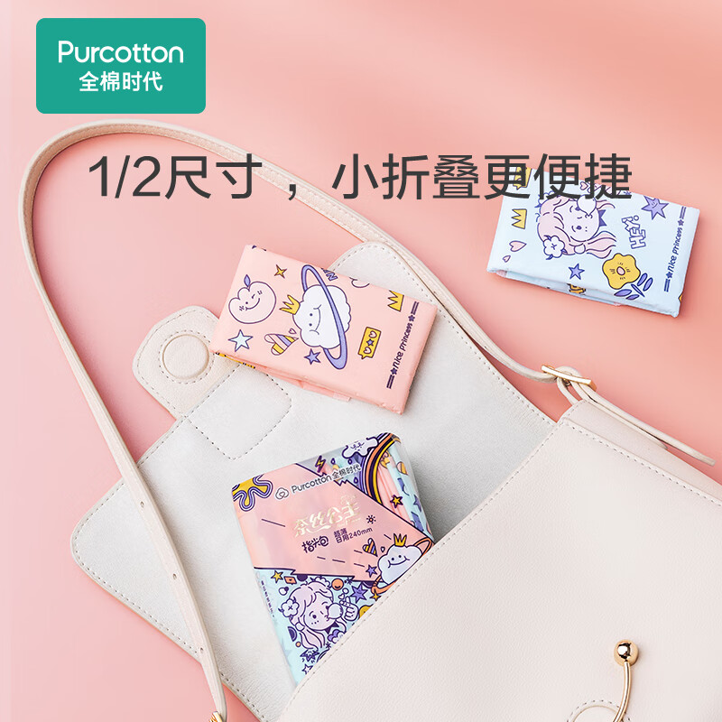 全棉时代 医护级卫生巾组合 日用/夜用/护垫/安睡裤 多规格任选 6.63元（需