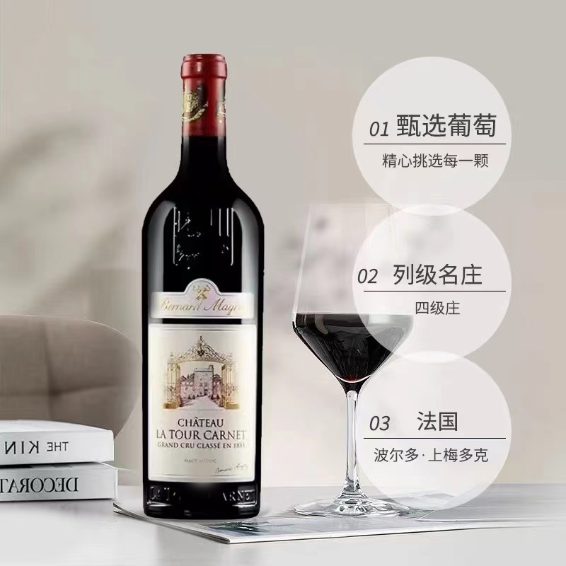 CHATEAU LA TOUR CARENT 拉图嘉利酒庄 上梅多克干型红葡萄酒 2018年 750ml 204.25元