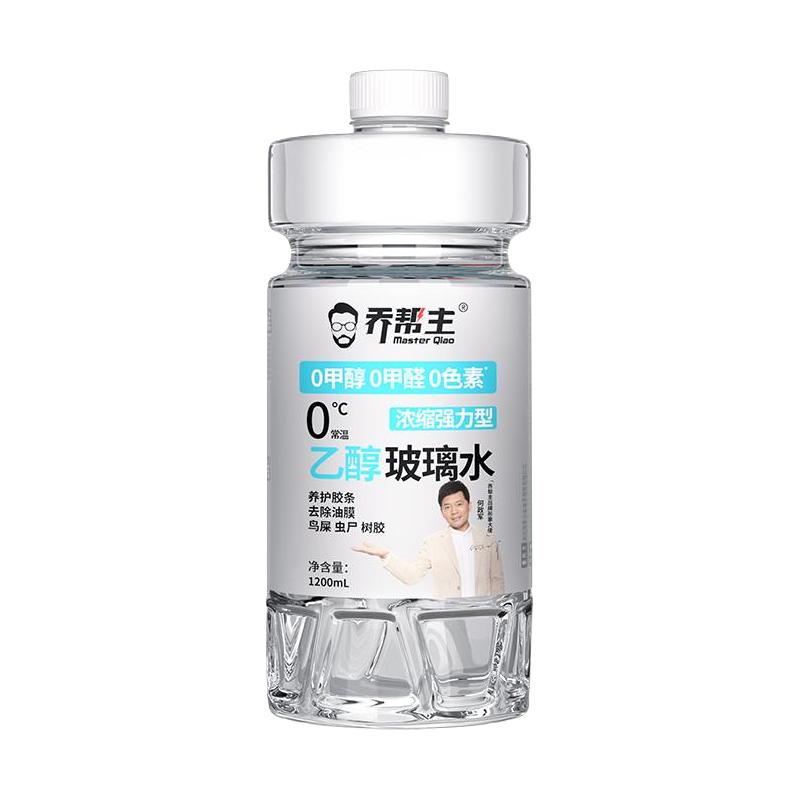 乔帮主 乙醇汽车玻璃水去油膜1.2L*4瓶 14.9元（需用券）