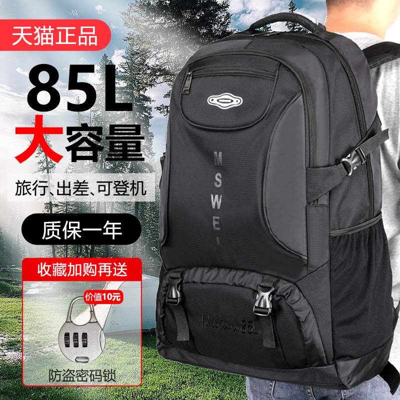 JUCP大容量背包男士双肩包男旅行包出差登山户外电脑包行李包男款 57.33元（
