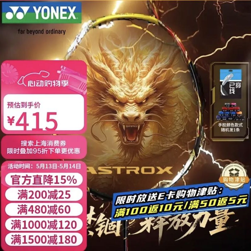 YONEX 羽毛球拍全碳素天斧进攻AX21S钛阳金5U5已穿26磅附手胶 359.1元（需用券）