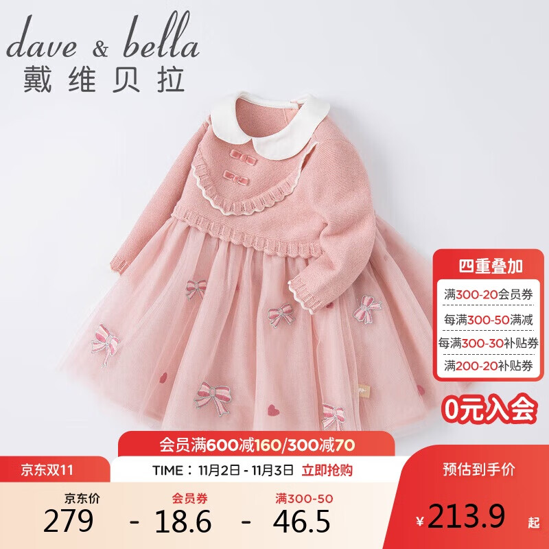 戴维贝拉 DAVE＆BELLA）女童连衣裙儿童裙子春装小童宝宝公主裙 279元