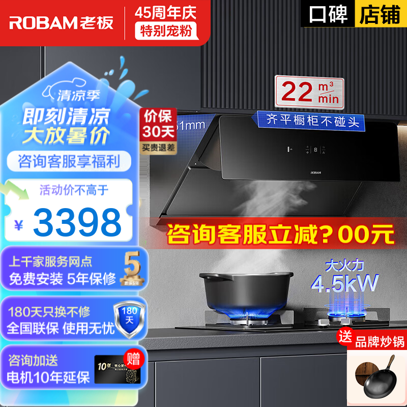 ROBAM 老板 28X02S+30B5X 烟灶套装 ￥3114.41