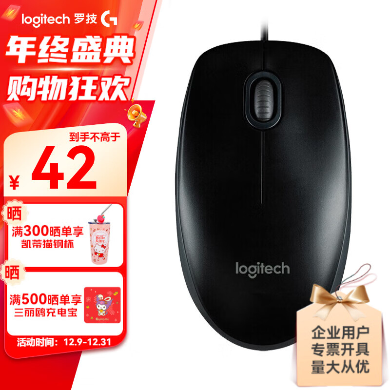 移动端、京东百亿补贴：罗技 logitech M100r（M110)有线鼠标商务办公家用鼠标