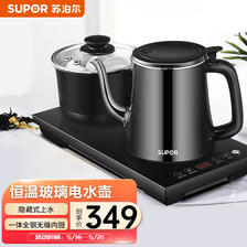 苏泊尔（SUPOR） 自动上水电水壶 煮茶器电茶炉茶台 热水壶电热水壶烧水壶 