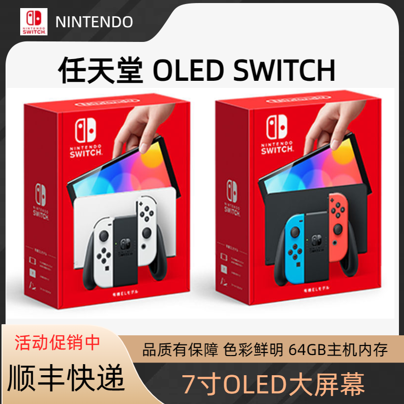 百亿补贴：任天堂 Nintendo 港版 Switch 主机 OLED版 64GB 1574.1元包邮（需用券）