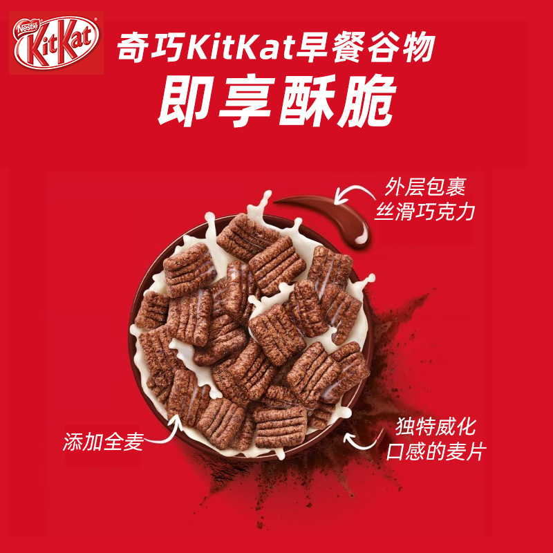 Nestlé 雀巢 KITKAT奇巧早餐麦片威化巧克力饼干330g*2盒装 29元（需买2件，需用