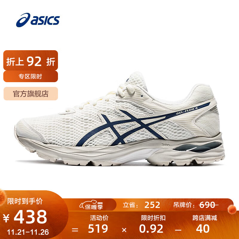 ASICS 亚瑟士 男鞋网面跑步鞋缓震跑鞋透气舒适运动鞋 GEL-FLUX 4 米色/蓝色102 4