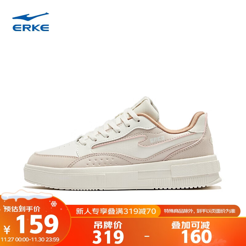 ERKE 鸿星尔克 板鞋女24春新简约户外厚底轻质运动鞋女鞋52124101172 169元（需