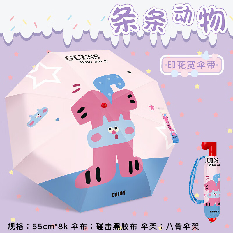 洁百牧 手动雨伞晴雨两用女黑胶遮阳伞带拎包太阳伞晴雨伞 红色鞋子送收纳袋/ 73.5元