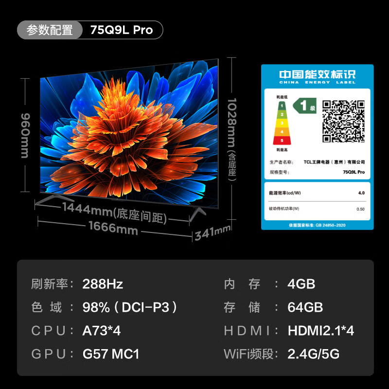 TCL Q9L75英寸 Pro 4K QD-Mini LED电视 蝶翼星曜屏 万象分区 5815.2元
