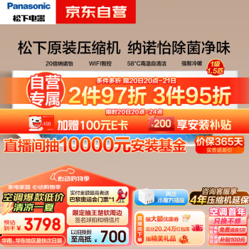 Panasonic 松下 滢风升级款 ZY35K410 新一级能效 壁挂式空调 1.5匹 ￥3222