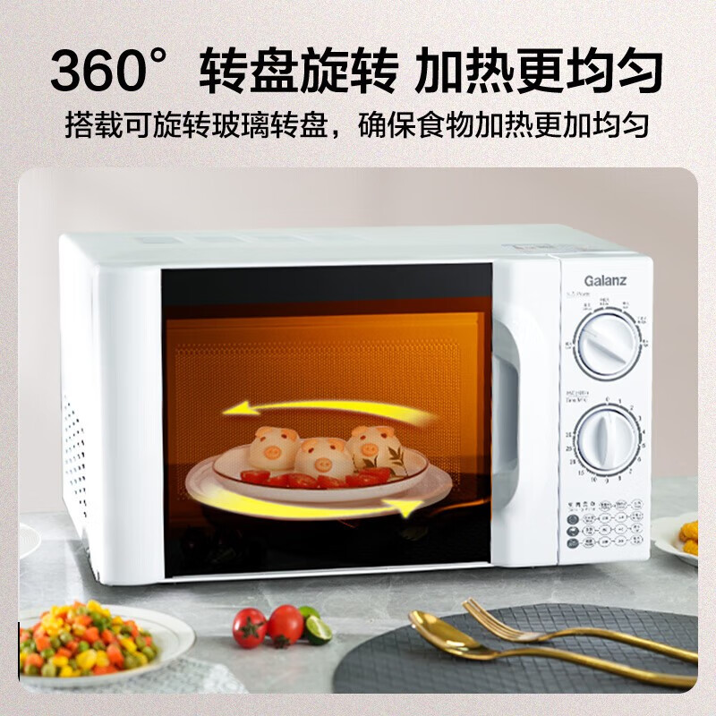 格兰仕 P70D20TL-D4 微波炉 20L 白色 203.24元(需用券)