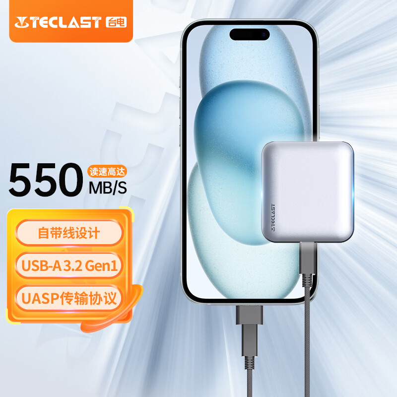 Teclast 台电 1TB 移动固态硬盘(PSSD) Type-C接口USB3.2手机直连 S50系列 550MB/s 319元