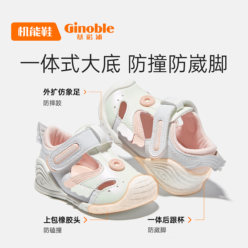 88VIP：Ginoble 基诺浦 宝宝机能鞋 145.34元（需用券）