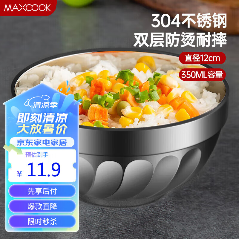 MAXCOOK 美厨 不锈钢碗 双层隔热 MCWA-094-碗12CM 11.9元