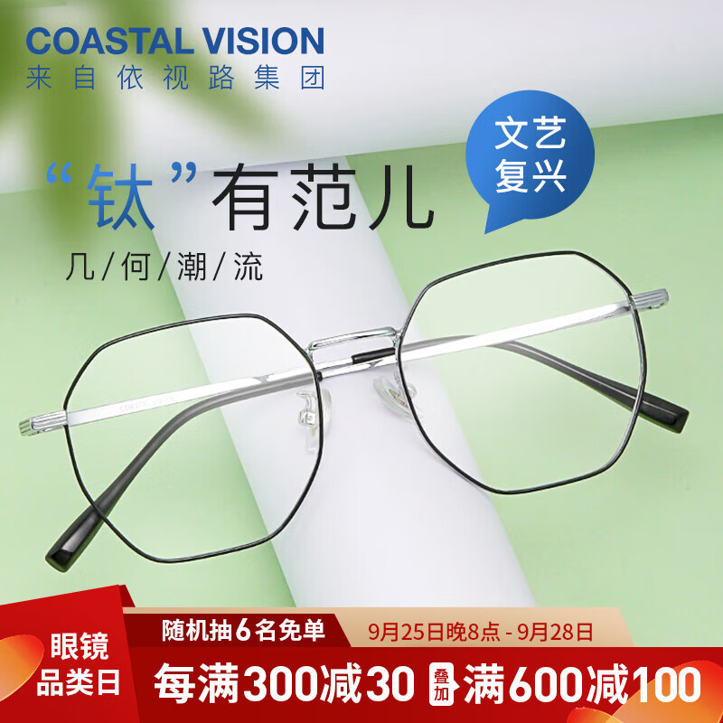 essilor 依视路 全视线 T8系列 变灰1.56折射率*2片+钛+金属-全框-4009SV-银色 镜框