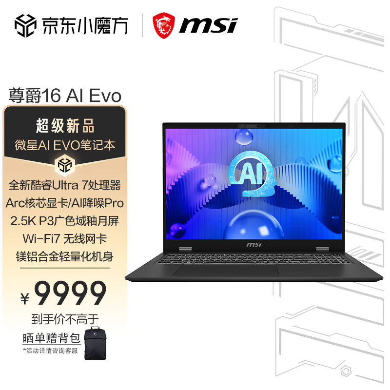 MSI 微星 尊爵16 AI Evo 16英寸 Core Ultra7 155H、核心显卡、32GB、1TB SSD、2.5K、IPS、