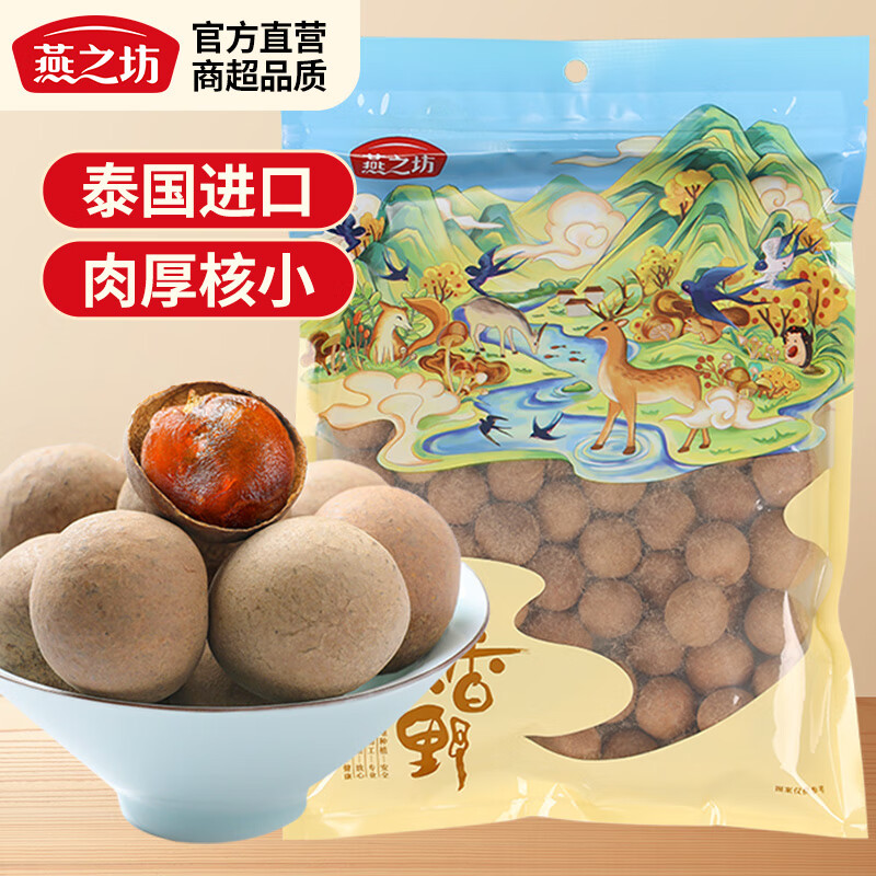 再降价:燕之坊 桂圆干500g+赠同款1件 24.9元(含赠合12.45元/件)