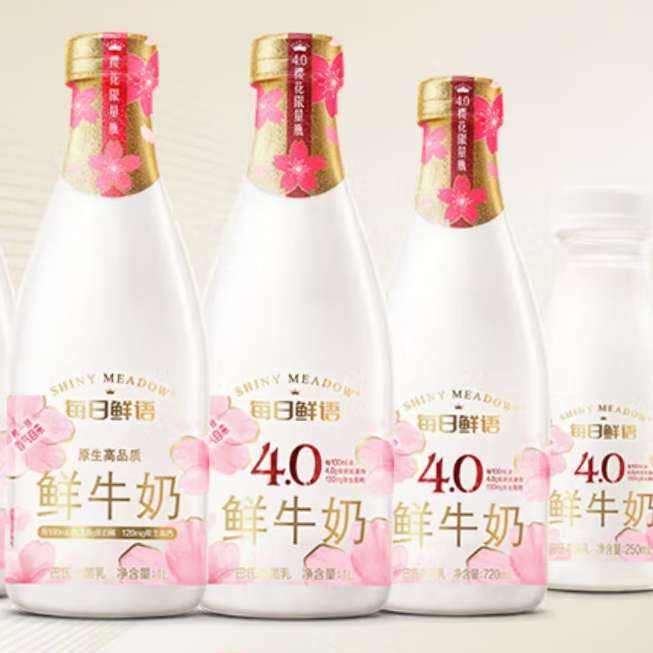 每日鲜语鲜牛奶 250ml*3瓶*3件 35.7元（合11.9元/件、PLUS免运费）